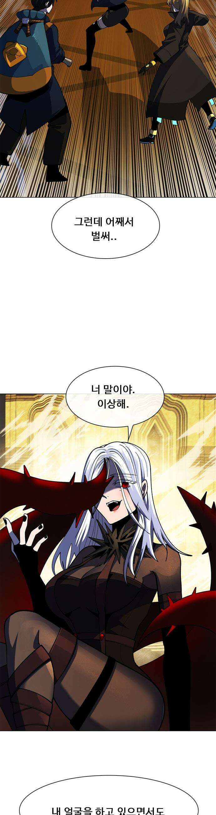 던전짐꾼 - 64화 리버스 9