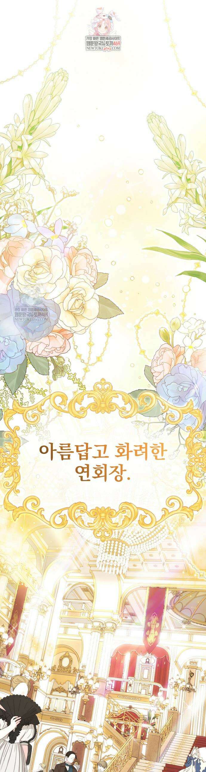 임신한 척했는데 남편이 돌아왔다 1화 1