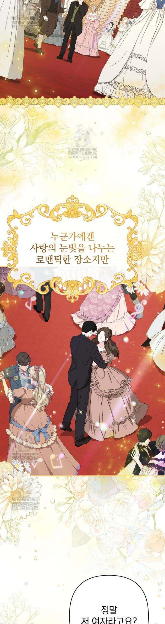 임신한 척했는데 남편이 돌아왔다 1화 2