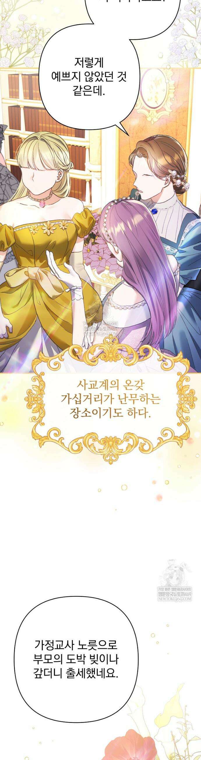 임신한 척했는데 남편이 돌아왔다 1화 3