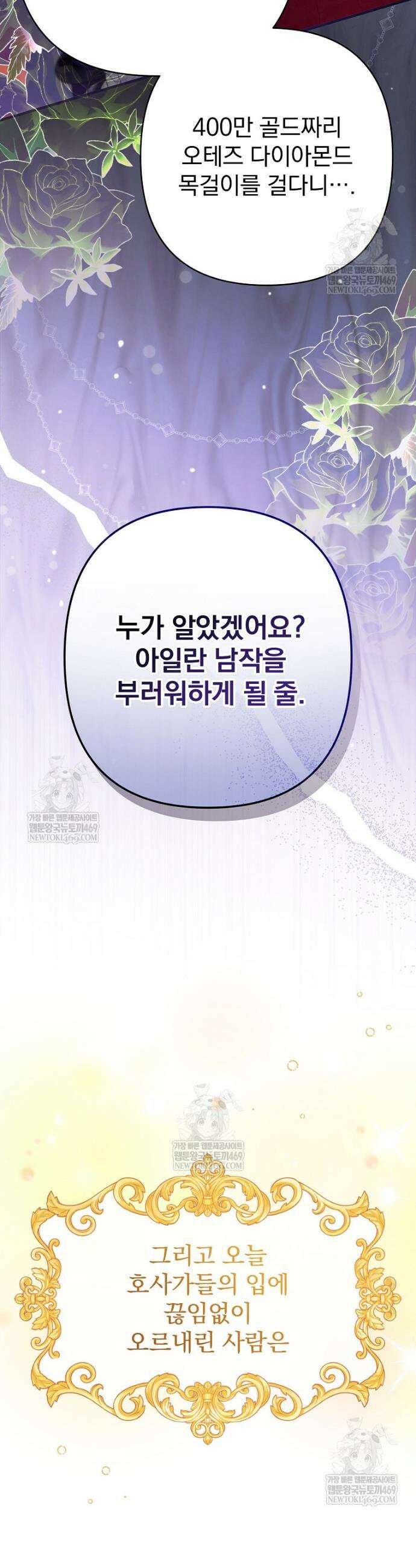 임신한 척했는데 남편이 돌아왔다 1화 5