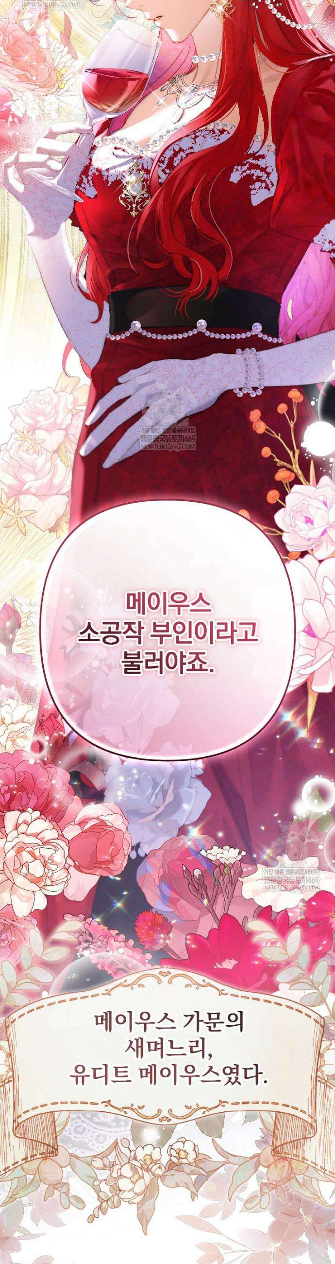 임신한 척했는데 남편이 돌아왔다 1화 7