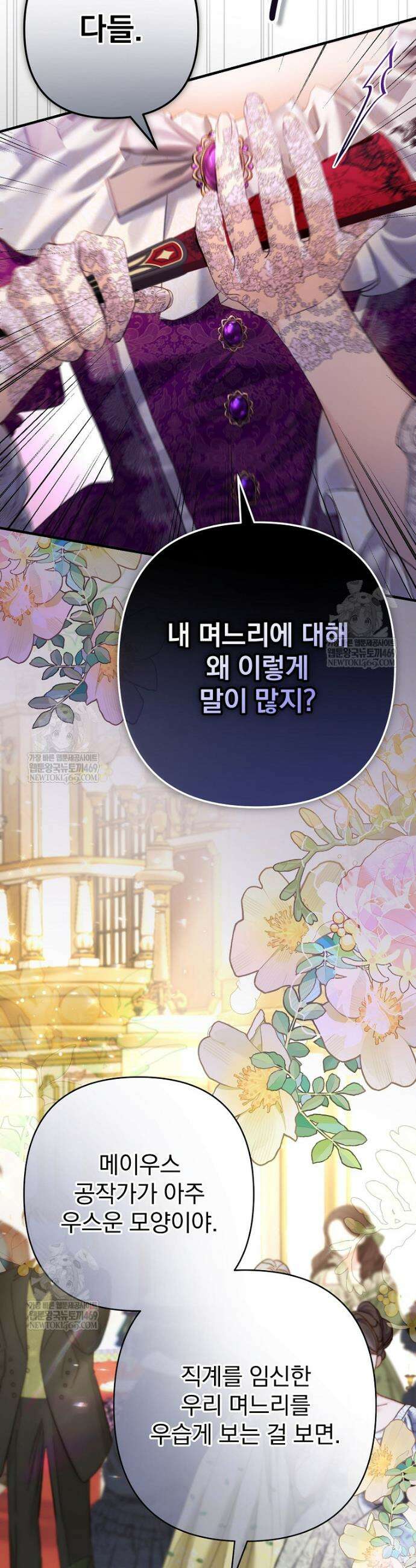임신한 척했는데 남편이 돌아왔다 1화 10