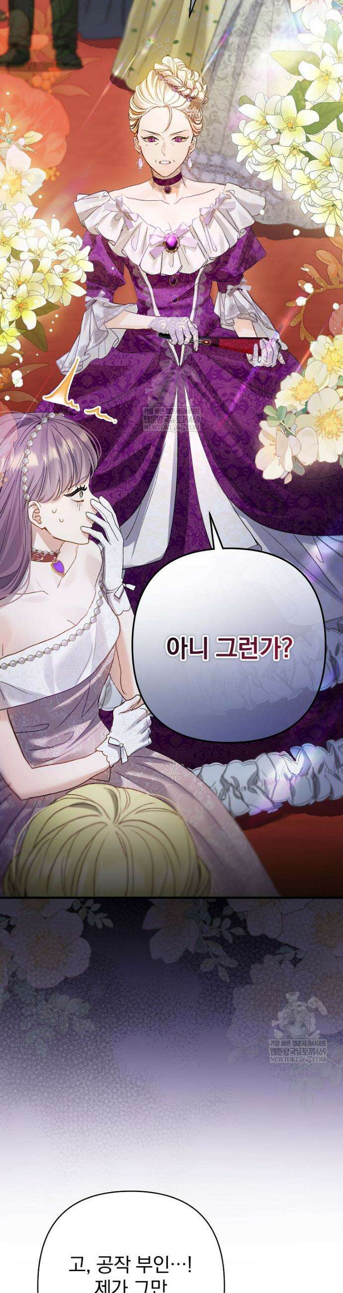 임신한 척했는데 남편이 돌아왔다 1화 11