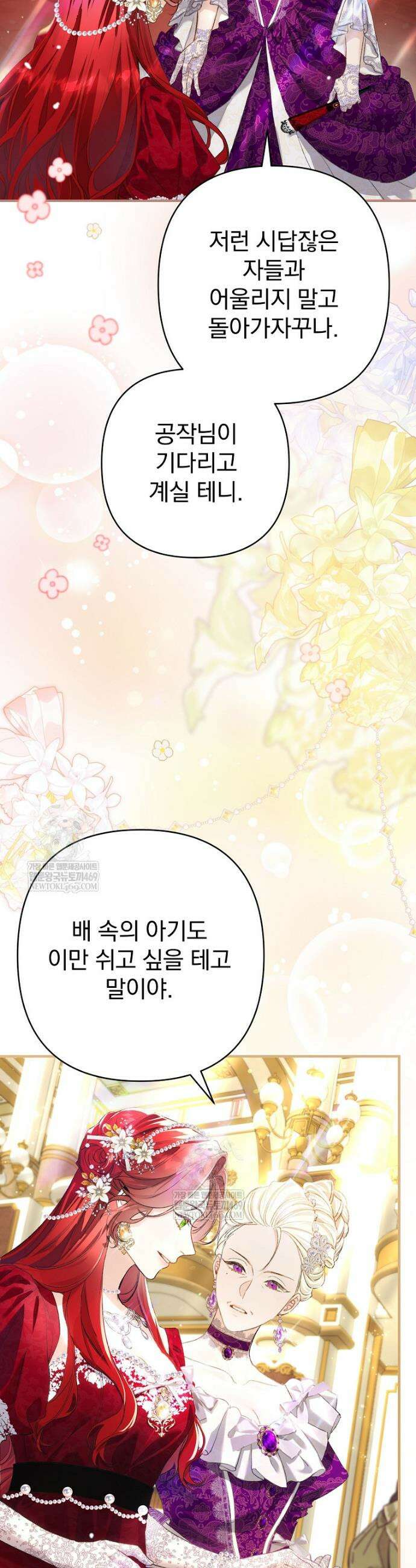 임신한 척했는데 남편이 돌아왔다 1화 13