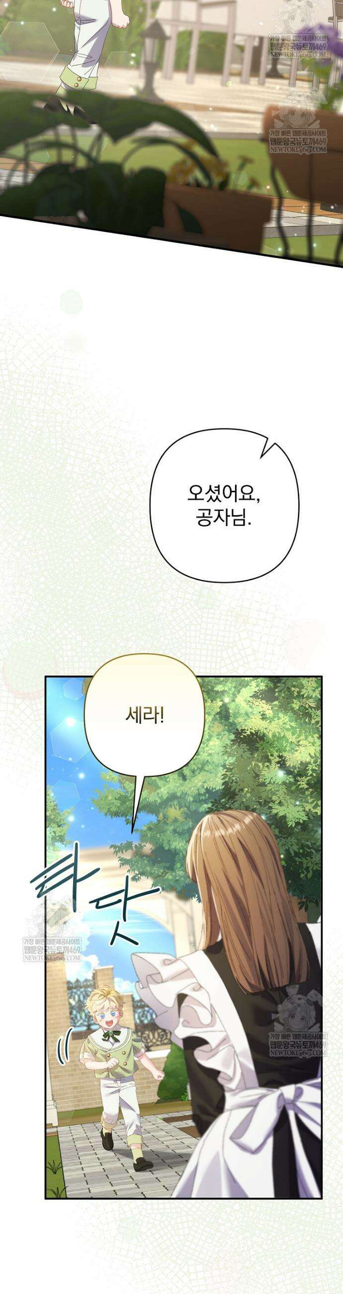 임신한 척했는데 남편이 돌아왔다 9화 2