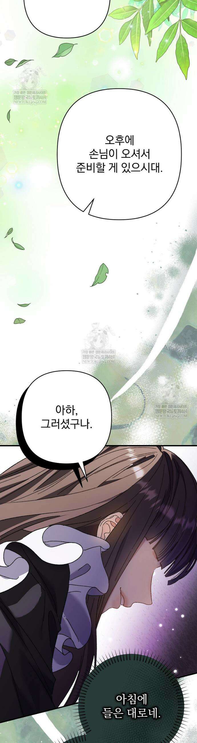임신한 척했는데 남편이 돌아왔다 9화 4
