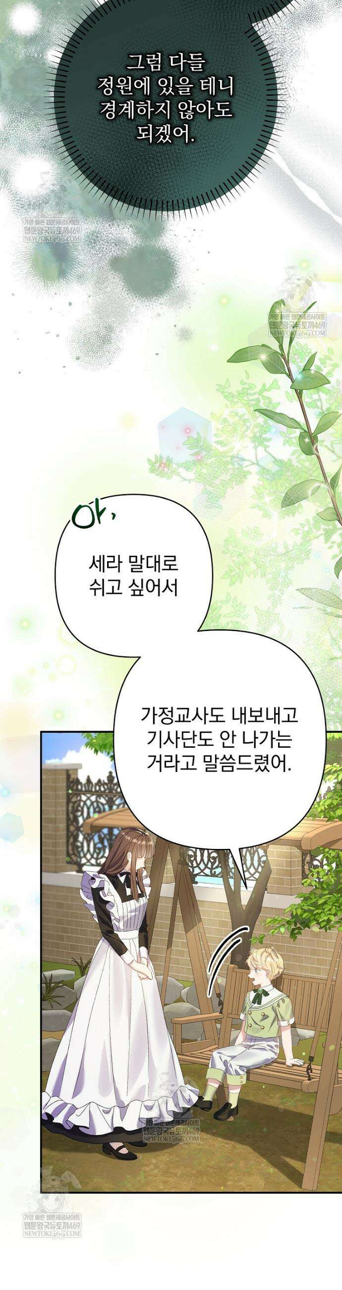 임신한 척했는데 남편이 돌아왔다 9화 5