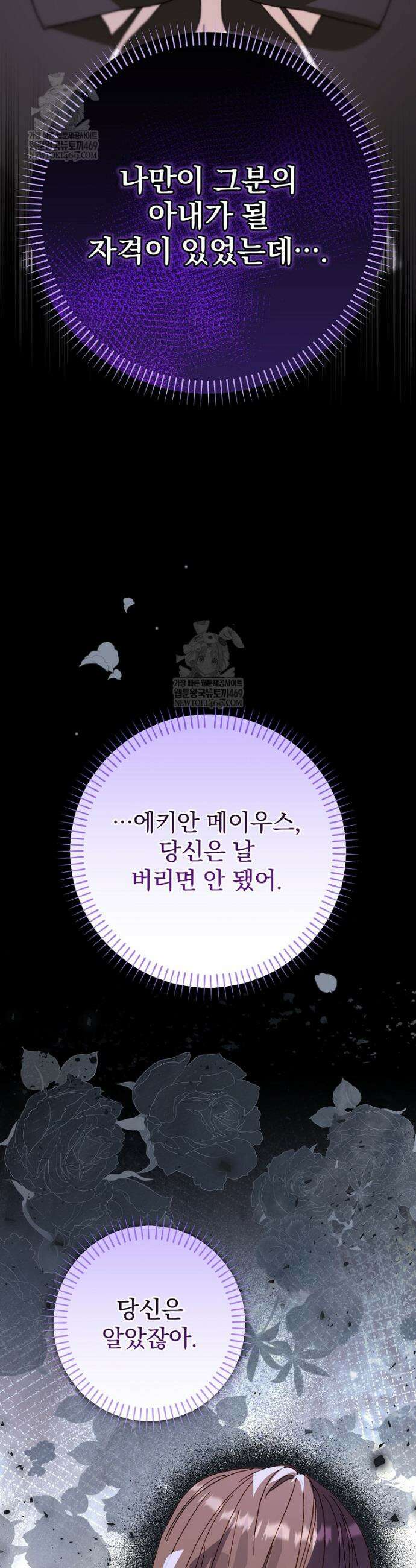 임신한 척했는데 남편이 돌아왔다 9화 9