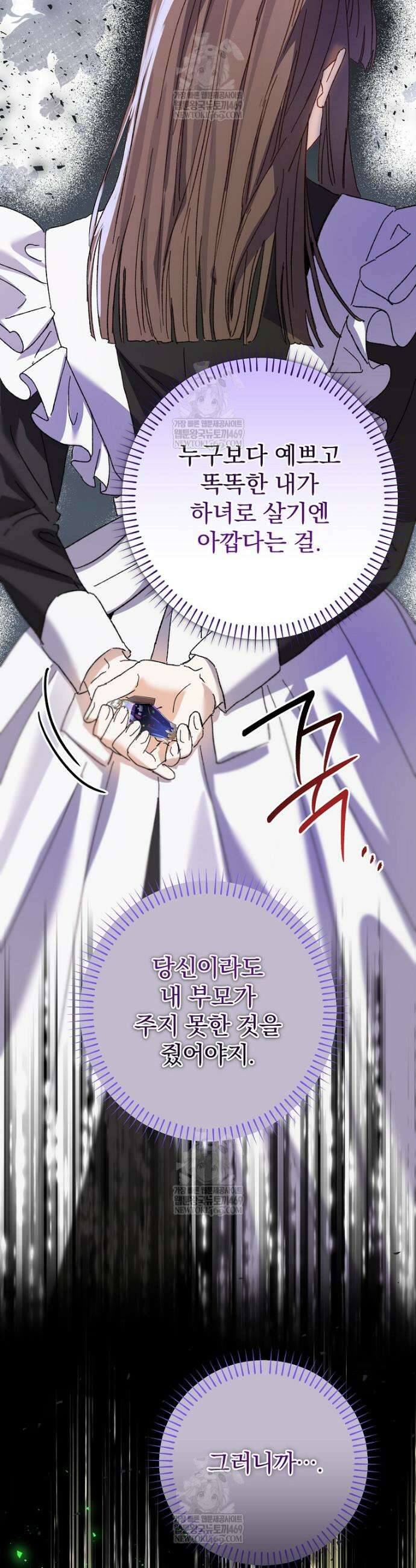 임신한 척했는데 남편이 돌아왔다 9화 10