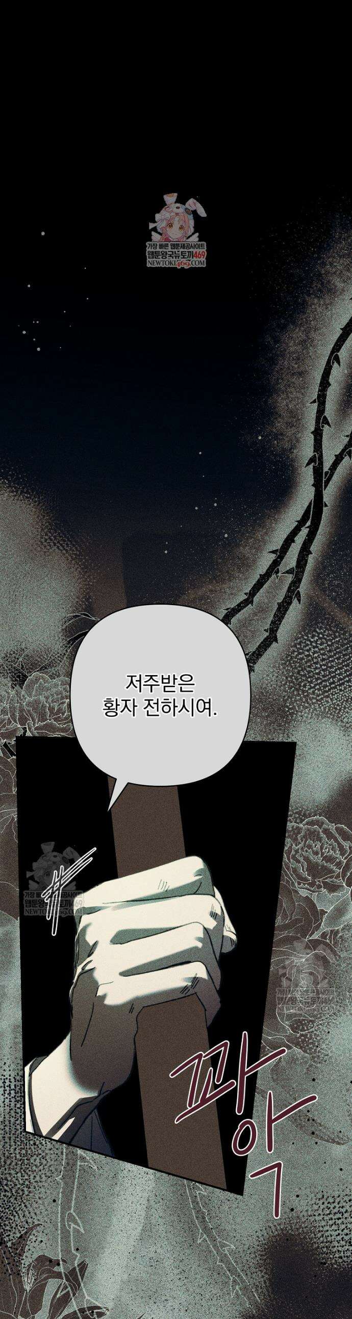 임신한 척했는데 남편이 돌아왔다 17화 1