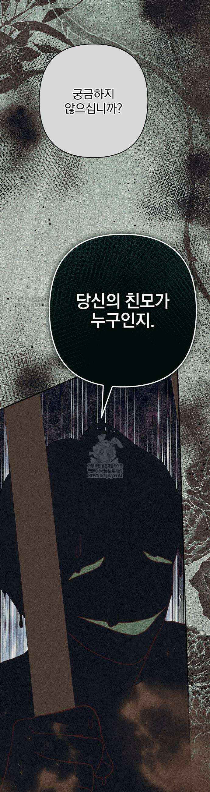 임신한 척했는데 남편이 돌아왔다 17화 2