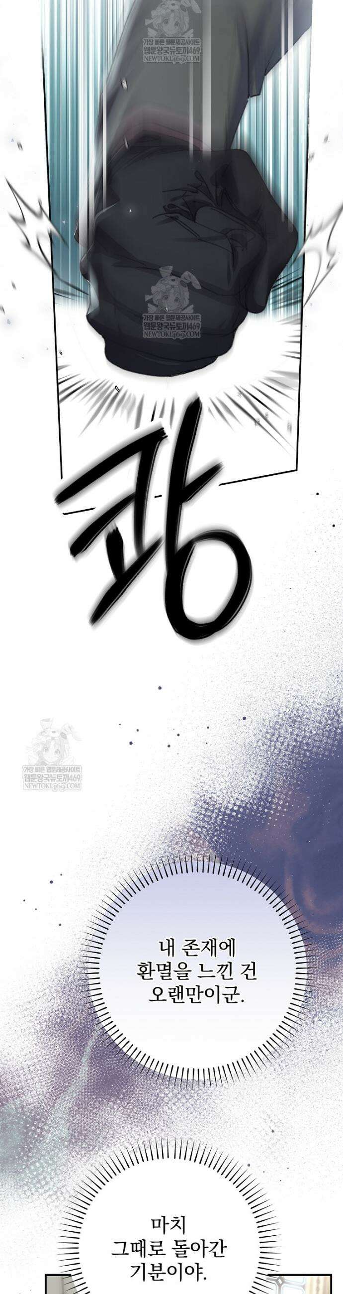 임신한 척했는데 남편이 돌아왔다 17화 5