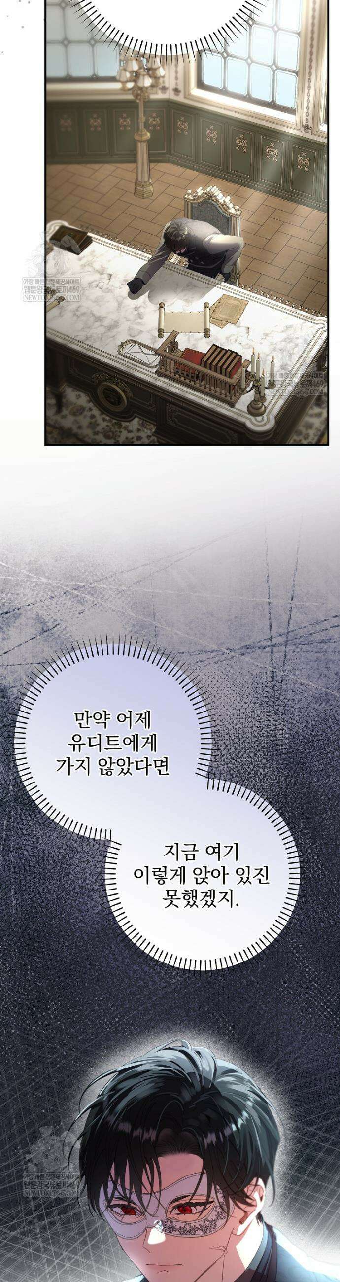 임신한 척했는데 남편이 돌아왔다 17화 6