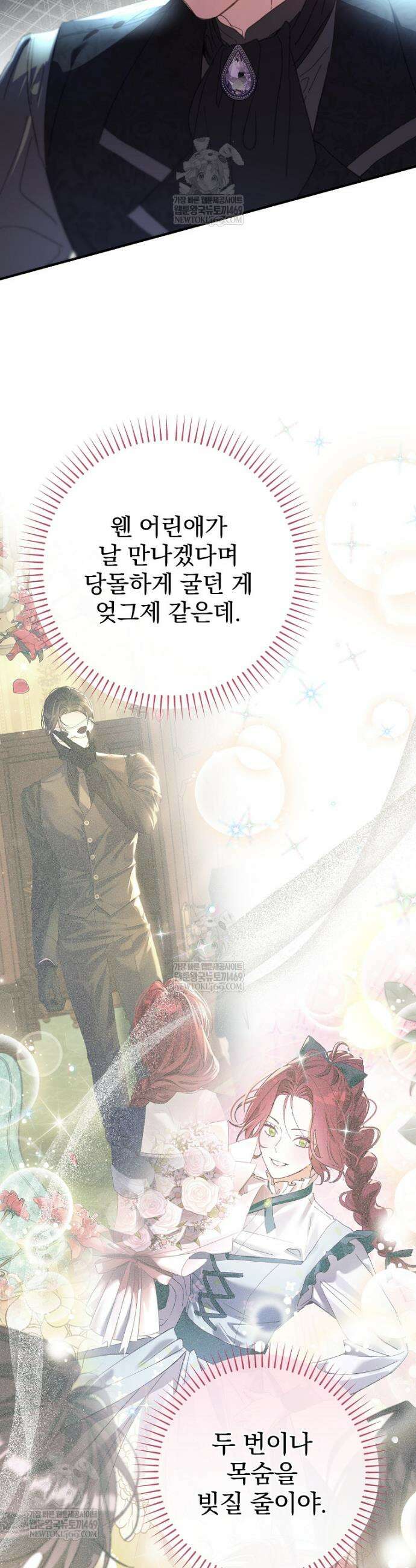 임신한 척했는데 남편이 돌아왔다 17화 7