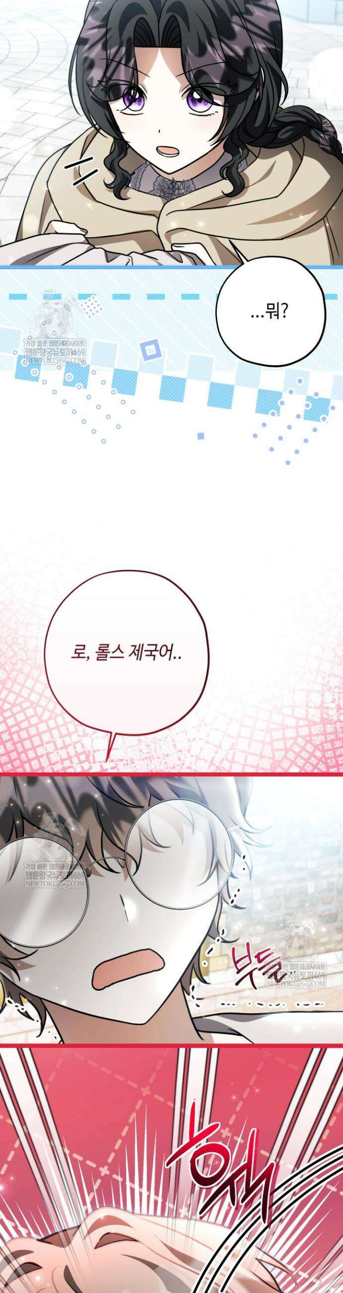 악역의 딸은 가출을 계획합니다 84화 8