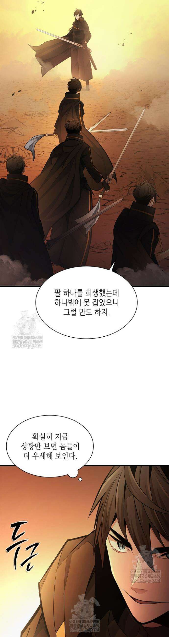 튜토리얼이 너무 어렵다 264화 3