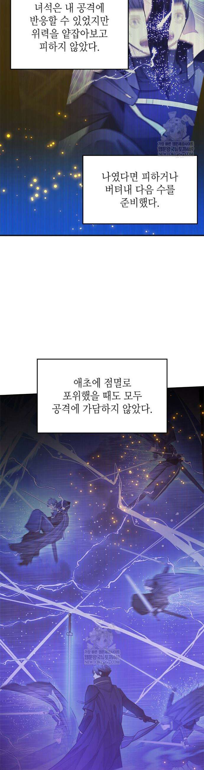 튜토리얼이 너무 어렵다 264화 6