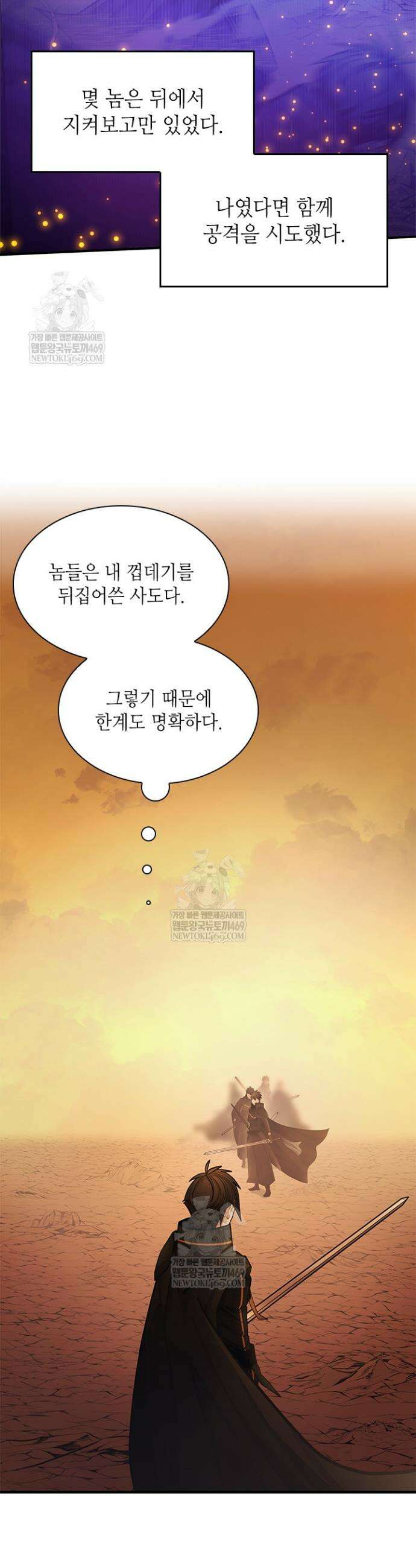 튜토리얼이 너무 어렵다 264화 7
