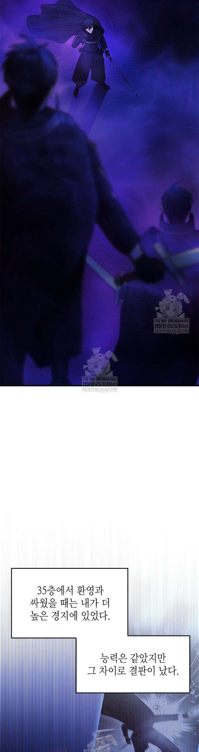 튜토리얼이 너무 어렵다 264화 9