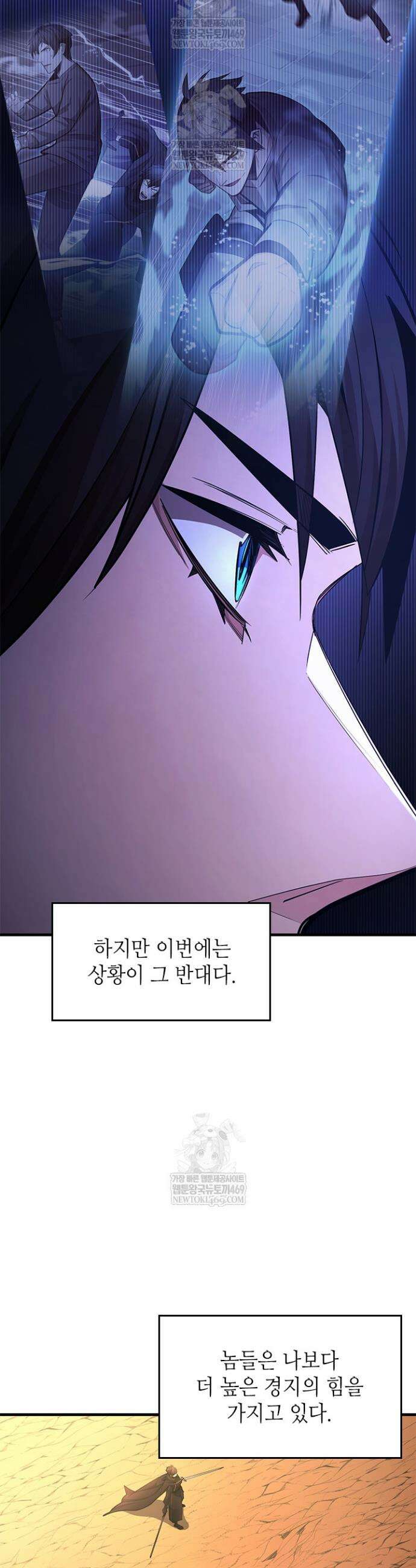 튜토리얼이 너무 어렵다 264화 10