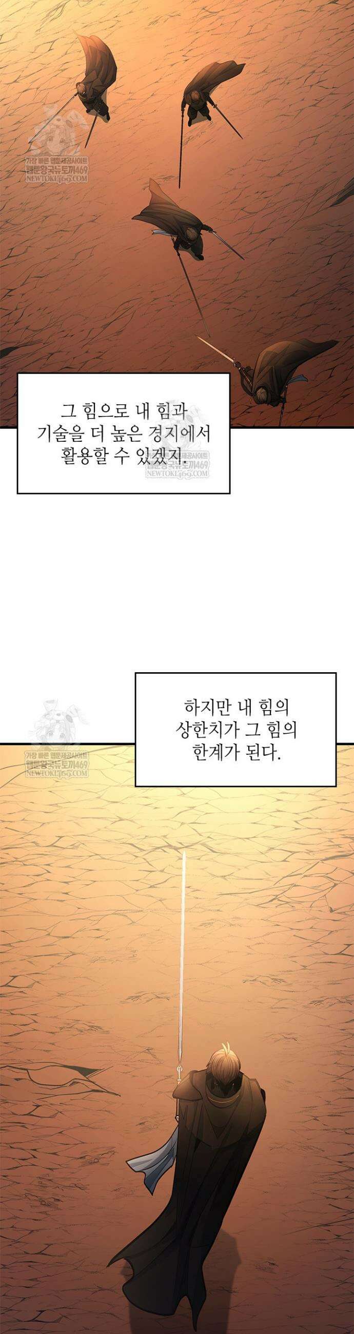 튜토리얼이 너무 어렵다 264화 11