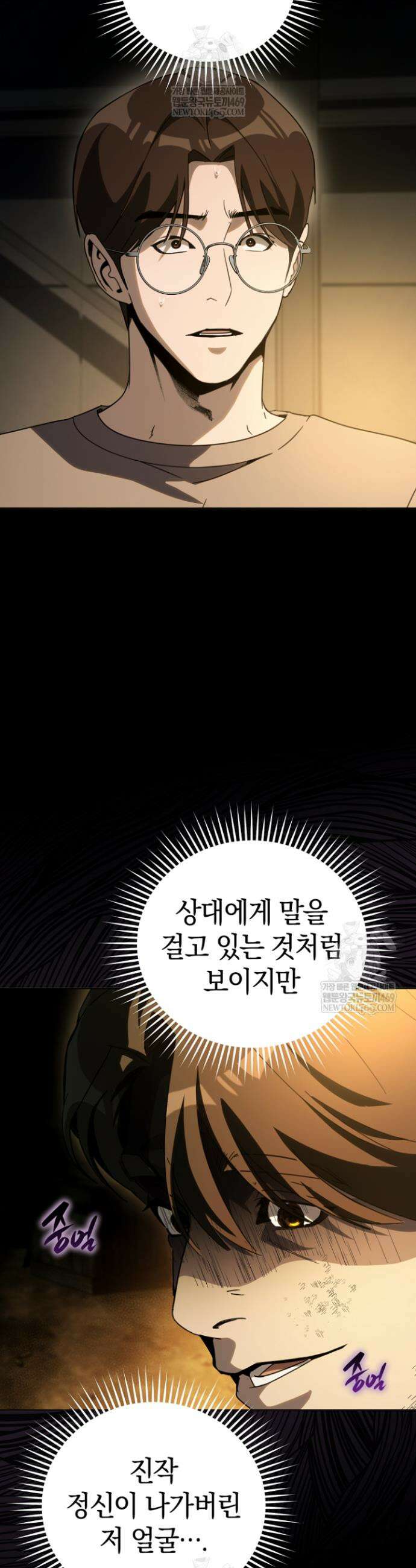 천의 얼굴 66화 4