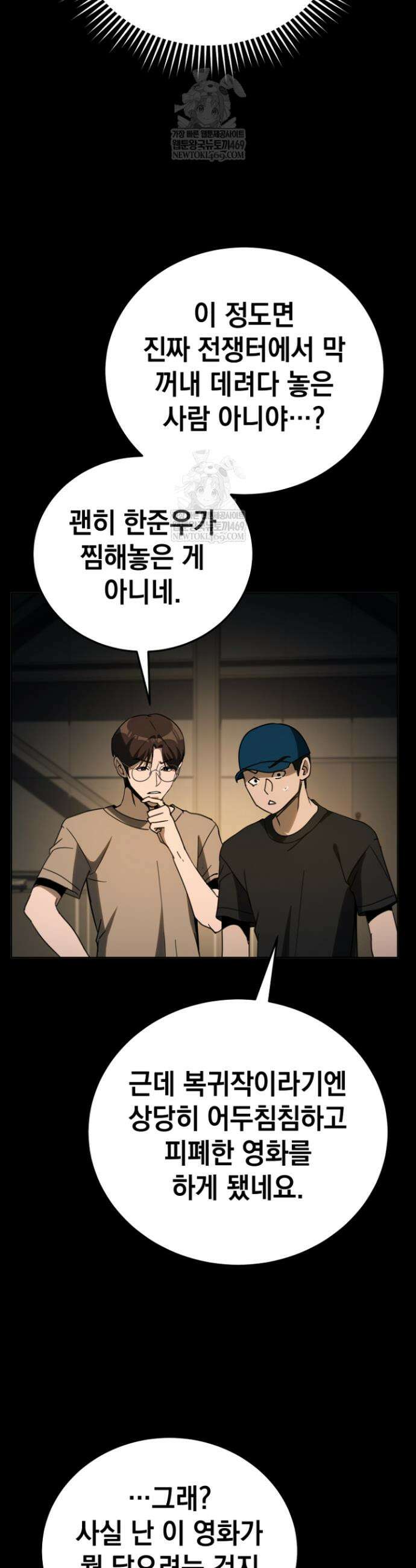 천의 얼굴 66화 6