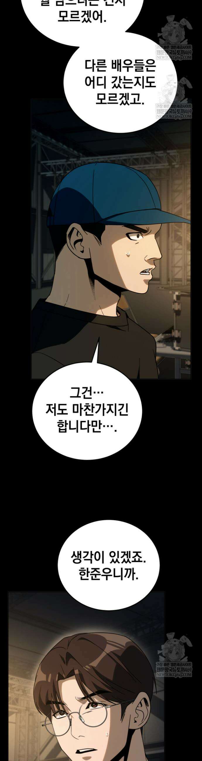 천의 얼굴 66화 7