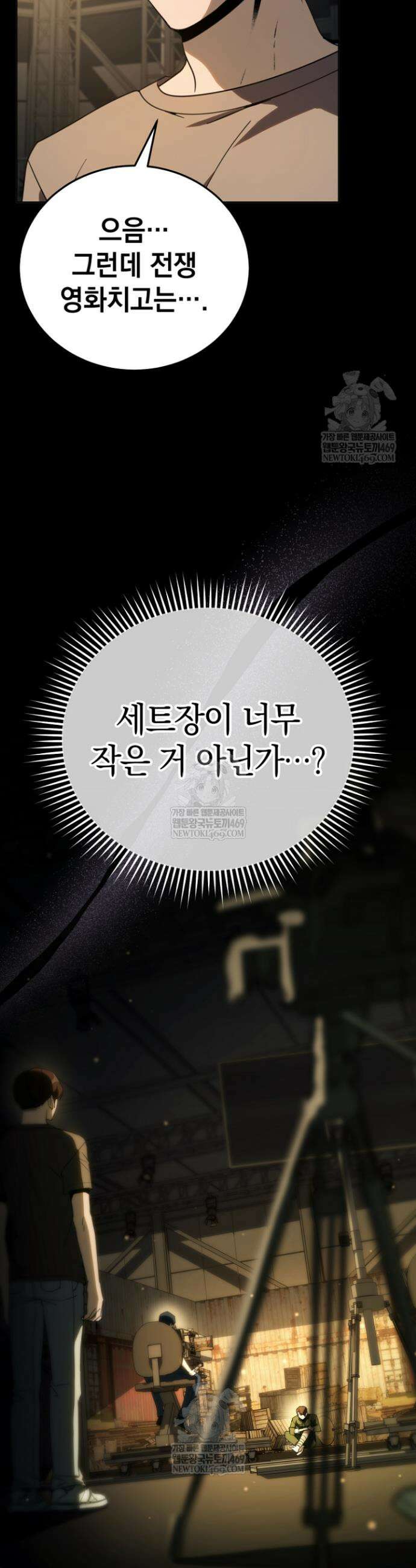 천의 얼굴 66화 8