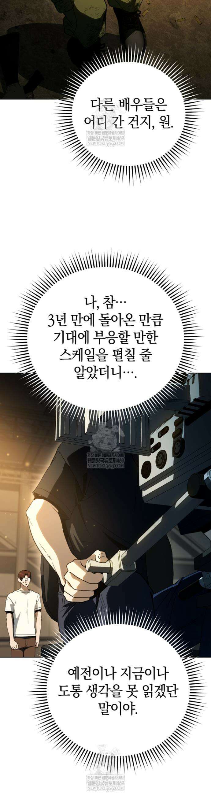 천의 얼굴 66화 12