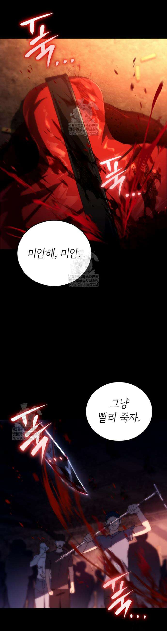 천의 얼굴 66화 17