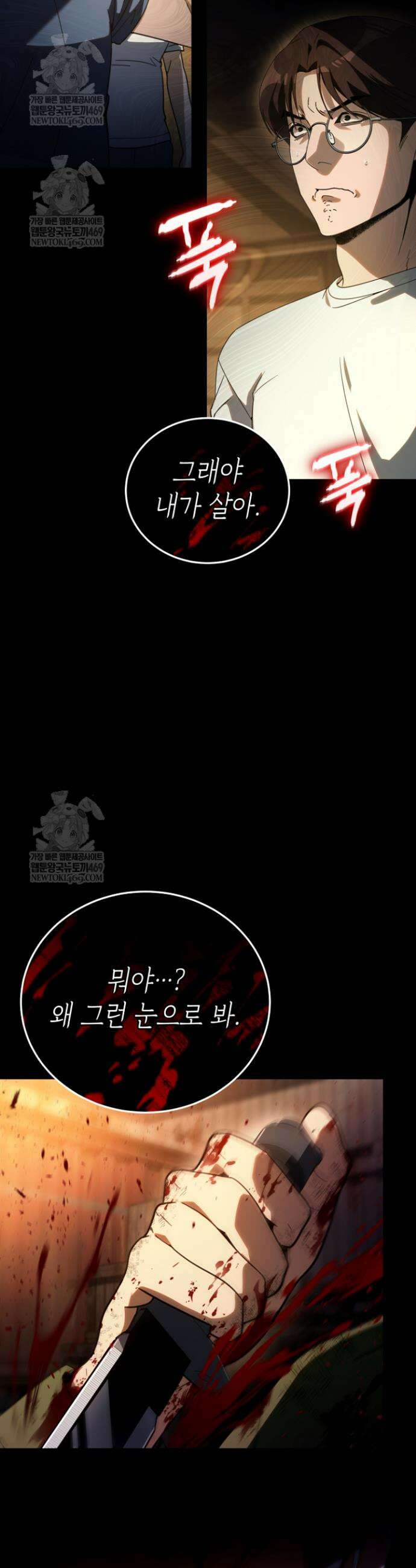천의 얼굴 66화 22