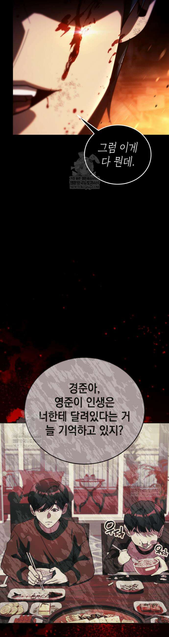 천의 얼굴 66화 23