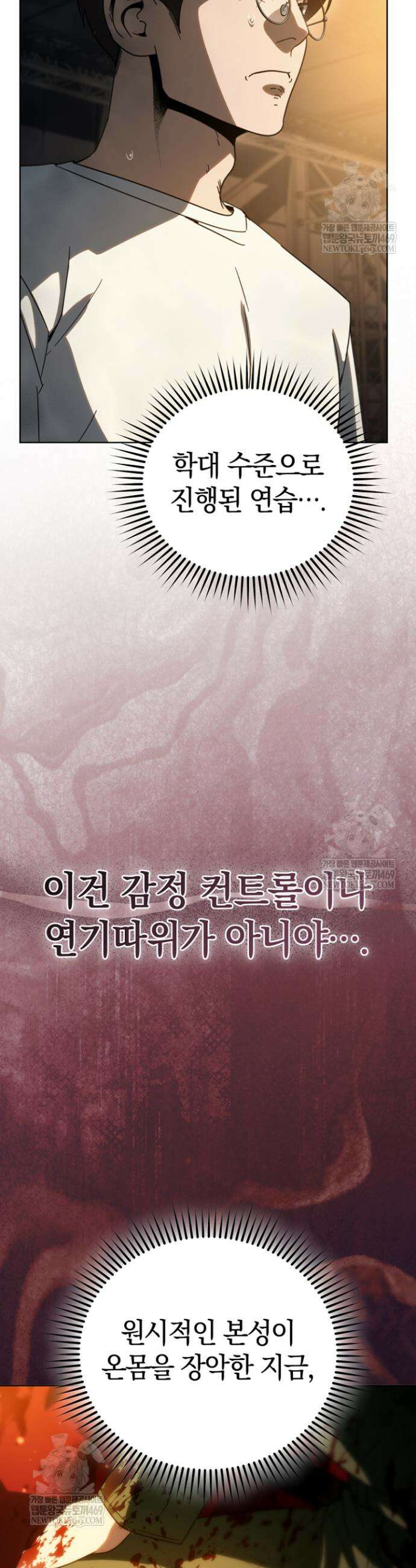 천의 얼굴 66화 28
