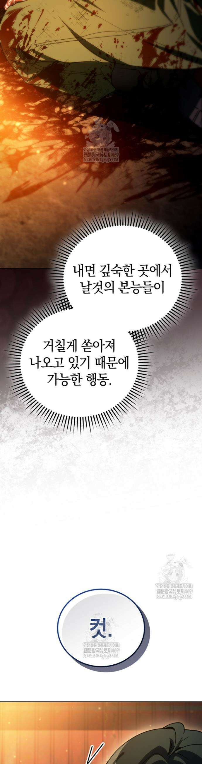 천의 얼굴 66화 29