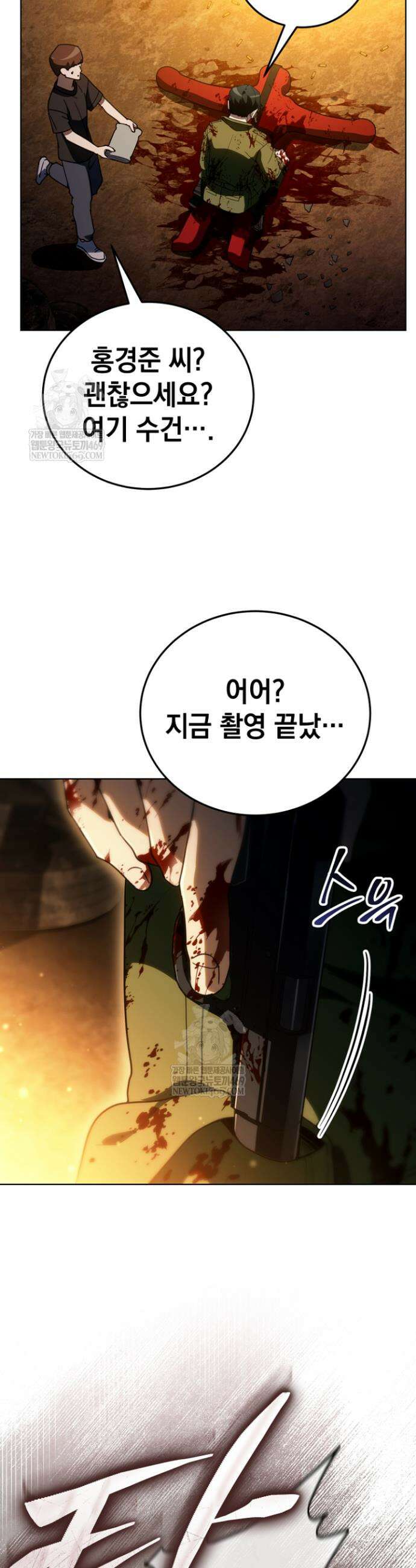 천의 얼굴 66화 32