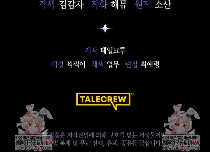 천의 얼굴 66화 40