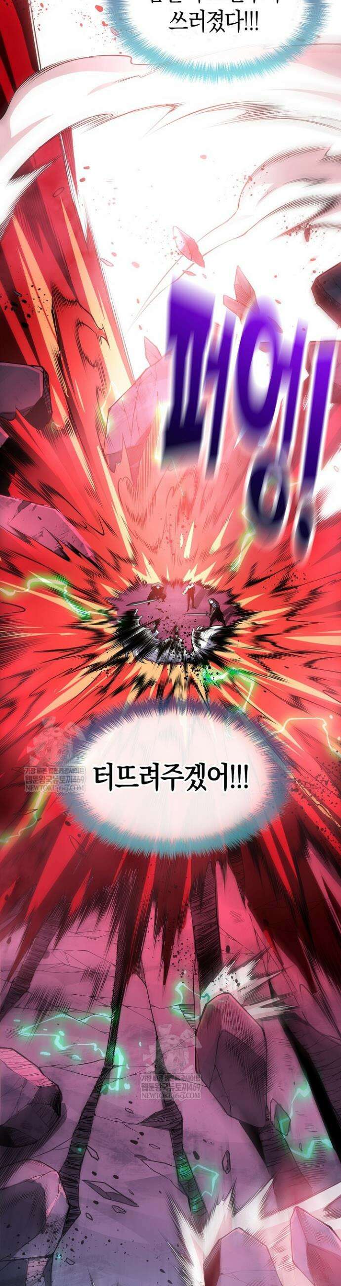 유일무이의 네크로맨서 89화 2