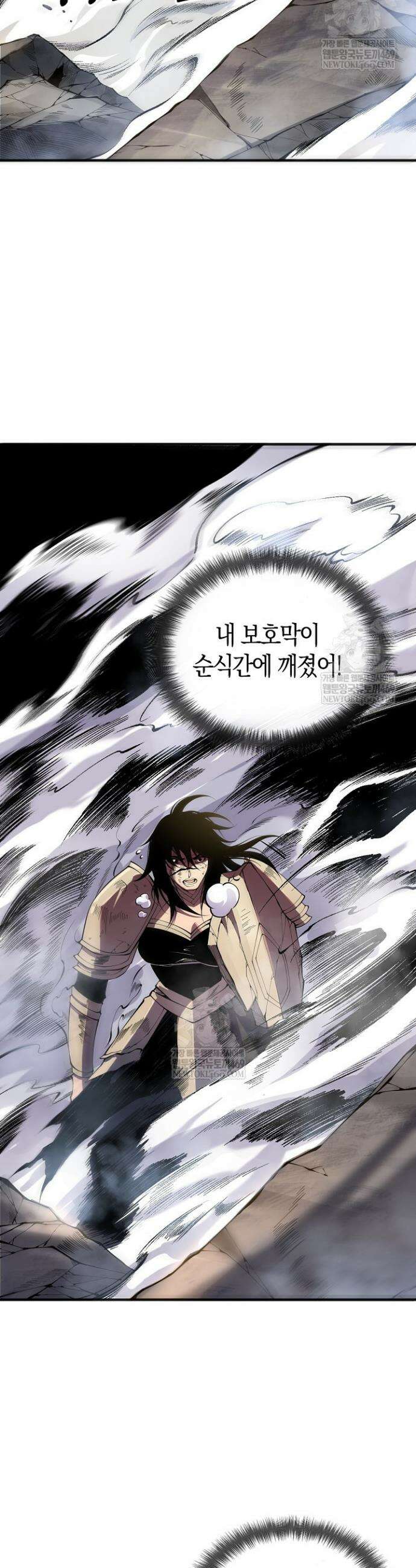유일무이의 네크로맨서 89화 5