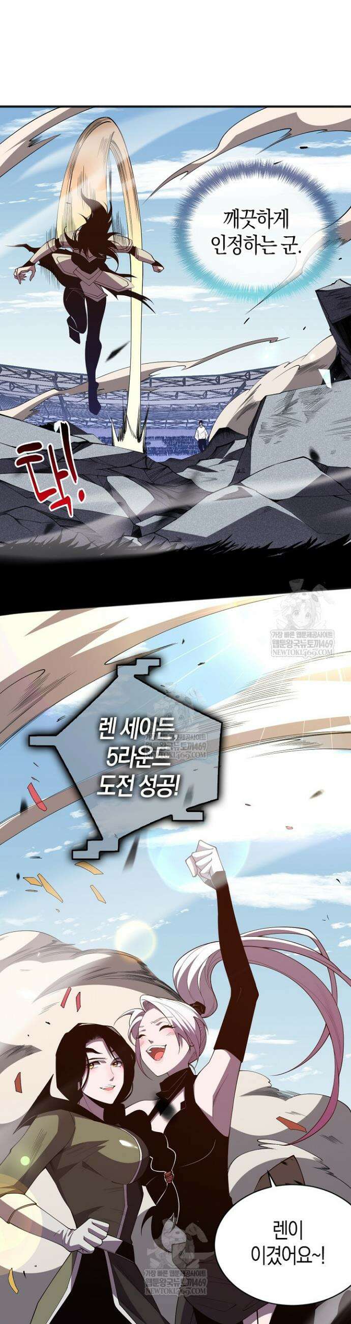 유일무이의 네크로맨서 89화 9