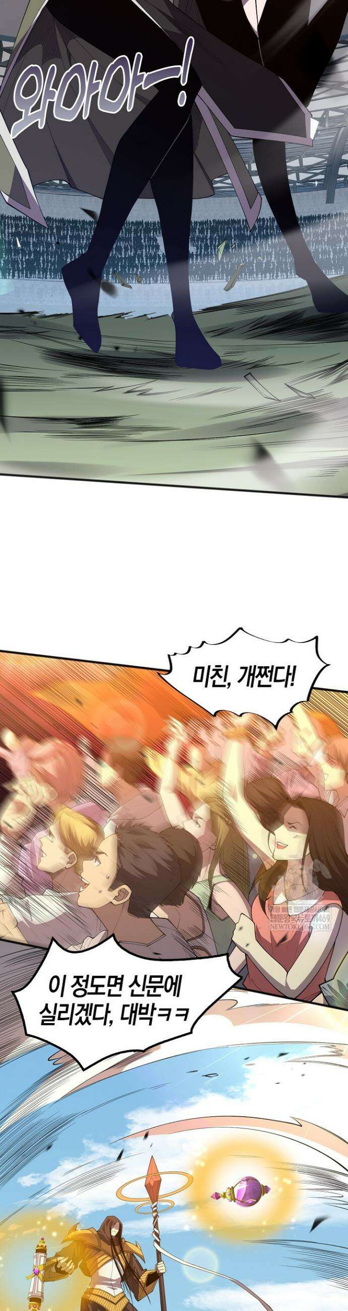 유일무이의 네크로맨서 89화 10