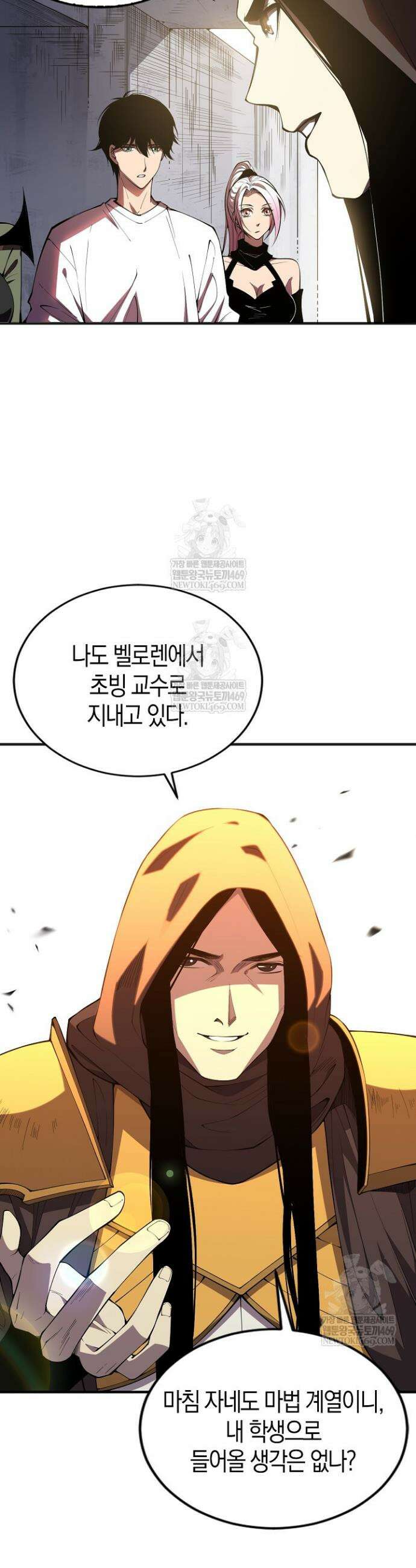 유일무이의 네크로맨서 89화 16