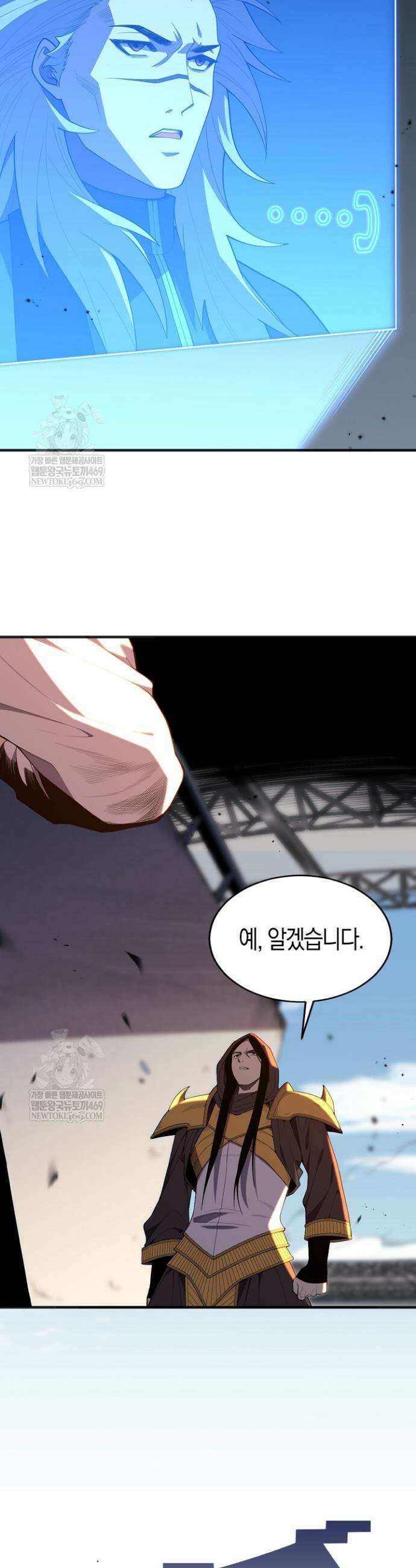 유일무이의 네크로맨서 89화 21