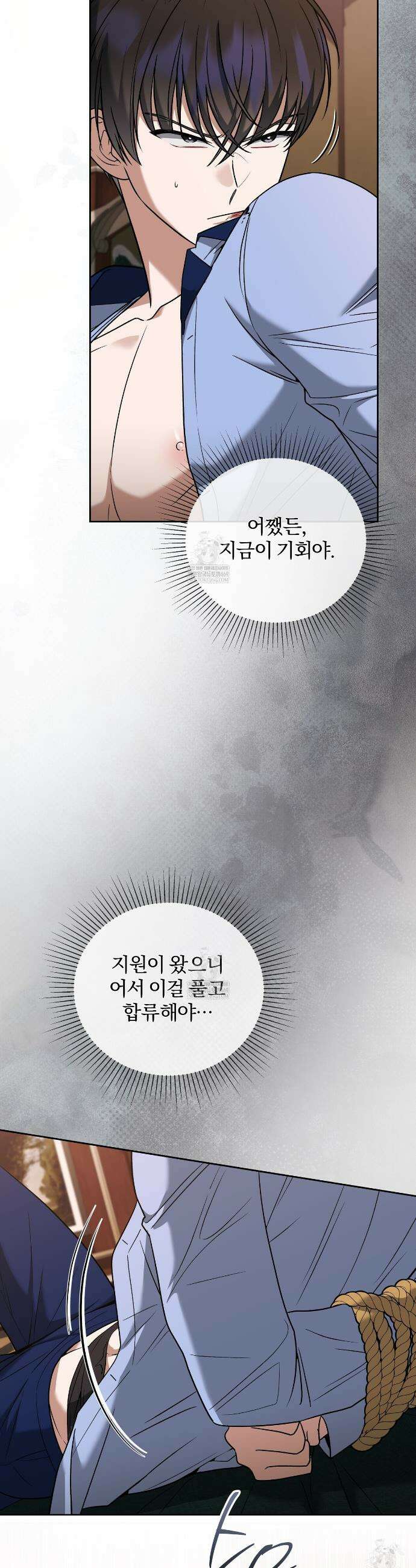 라스커 트랩 27화 11