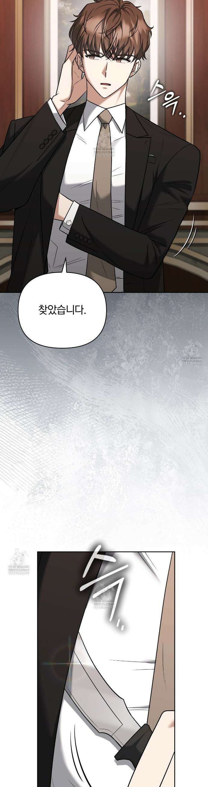 라스커 트랩 27화 15