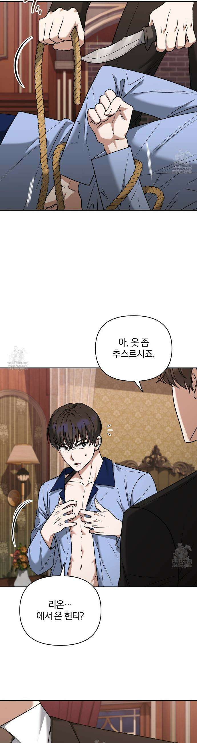 라스커 트랩 27화 17