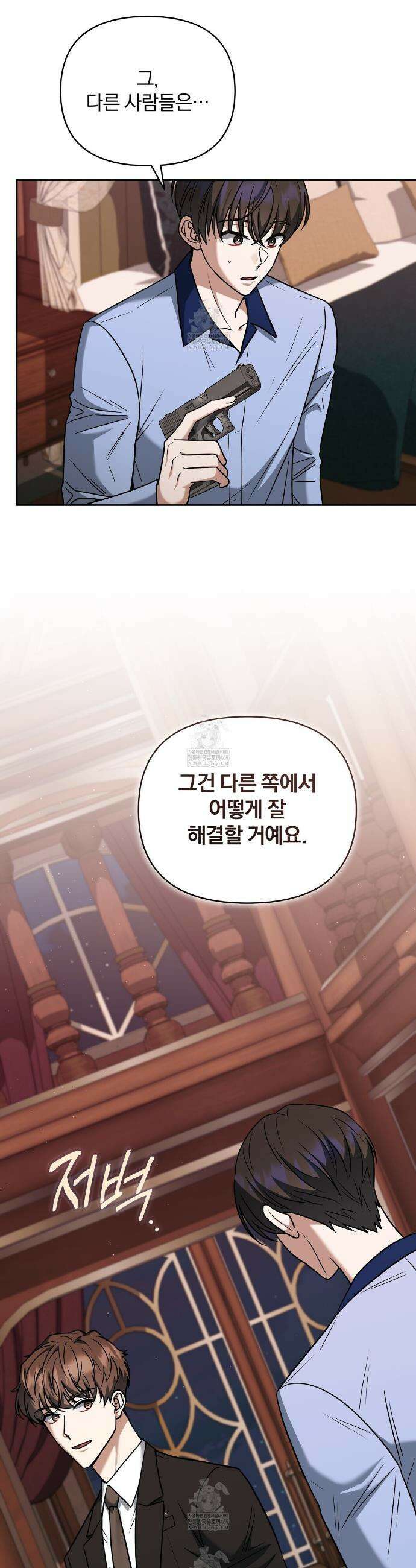 라스커 트랩 27화 19
