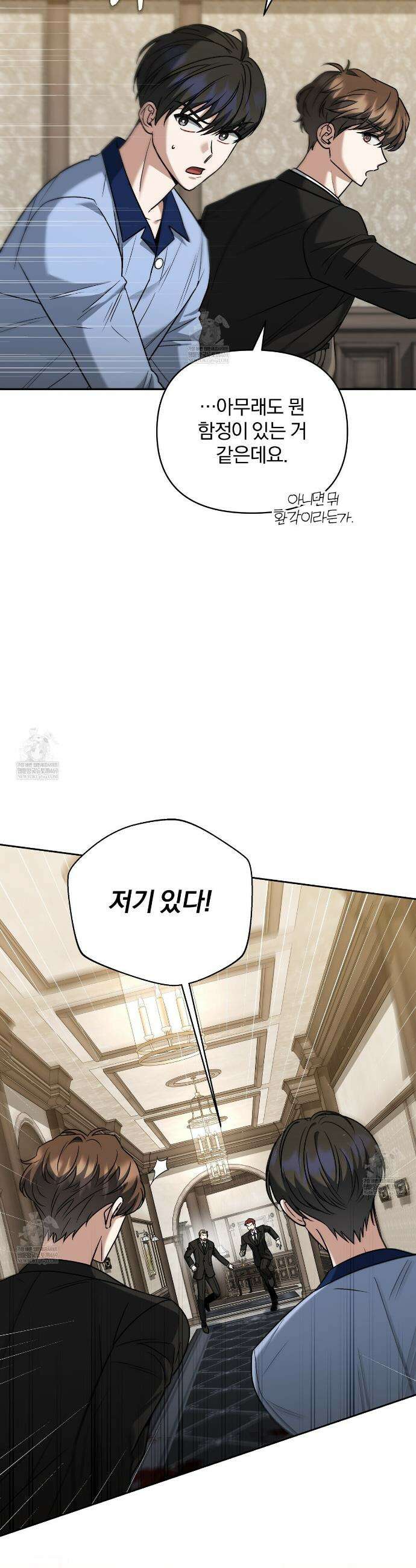 라스커 트랩 27화 22