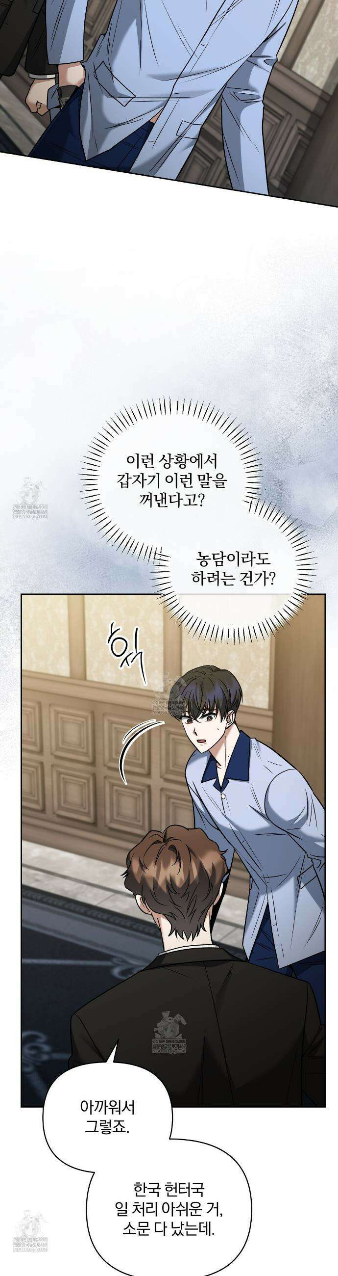 라스커 트랩 27화 27